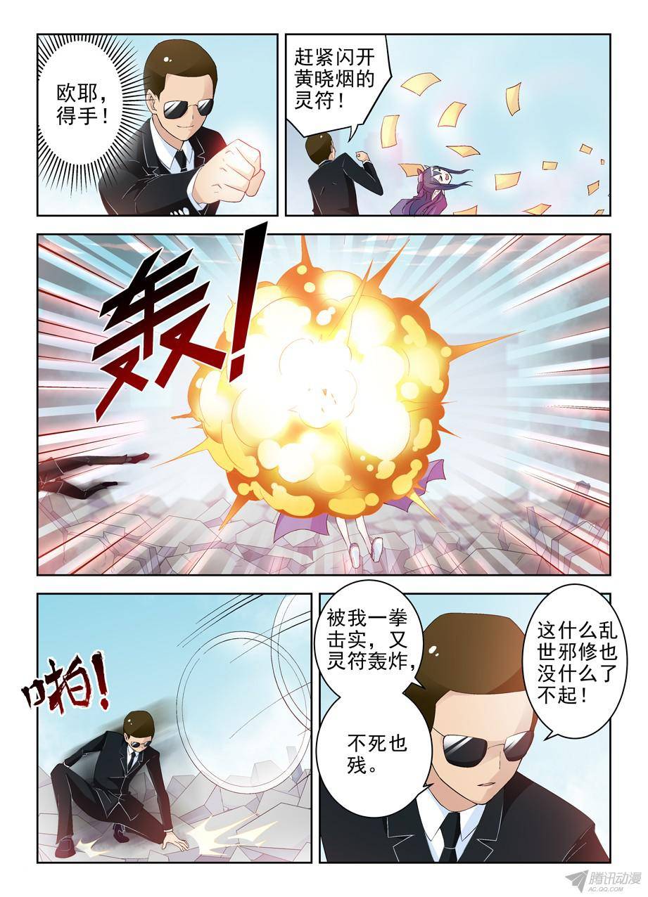 王牌御史193,该来的终归要来