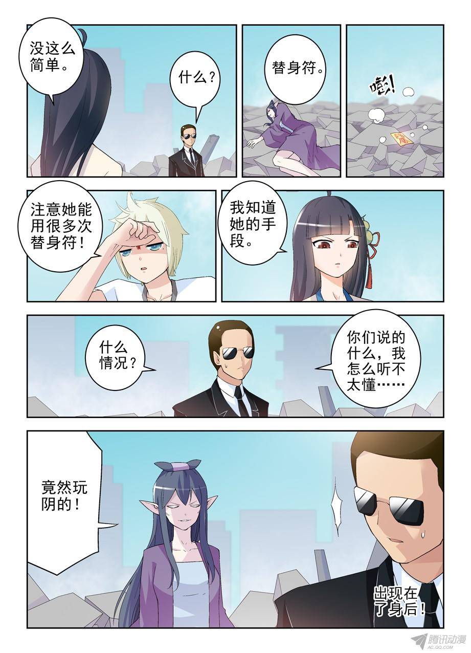 王牌御史193,该来的终归要来
