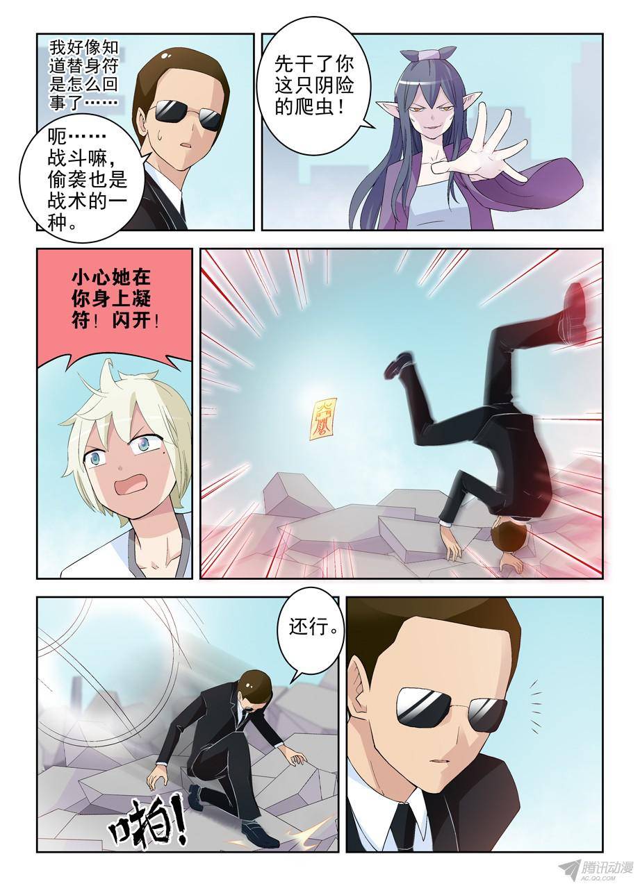 王牌御史193,该来的终归要来