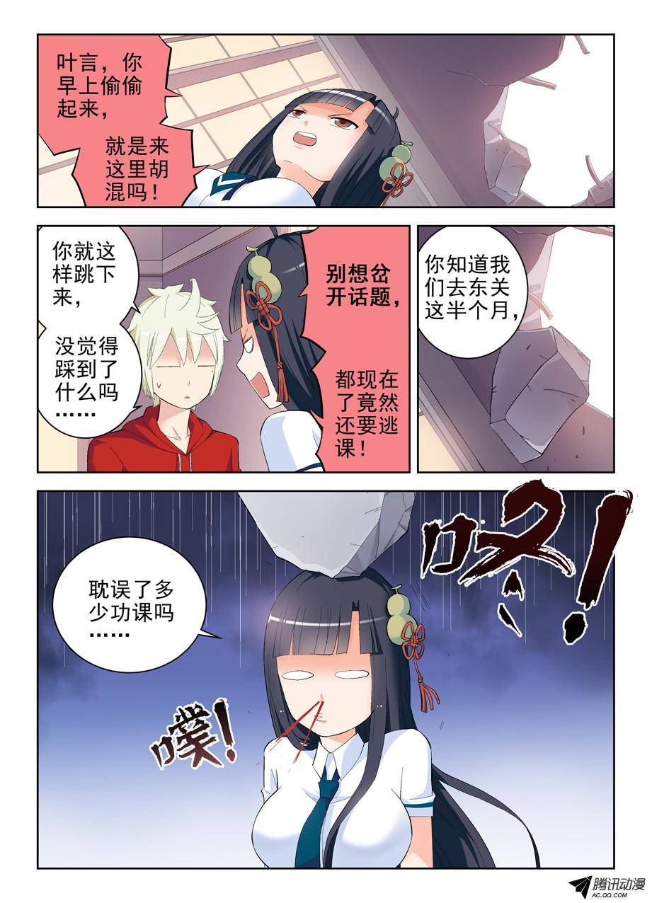 王牌御史148，医院的常客……