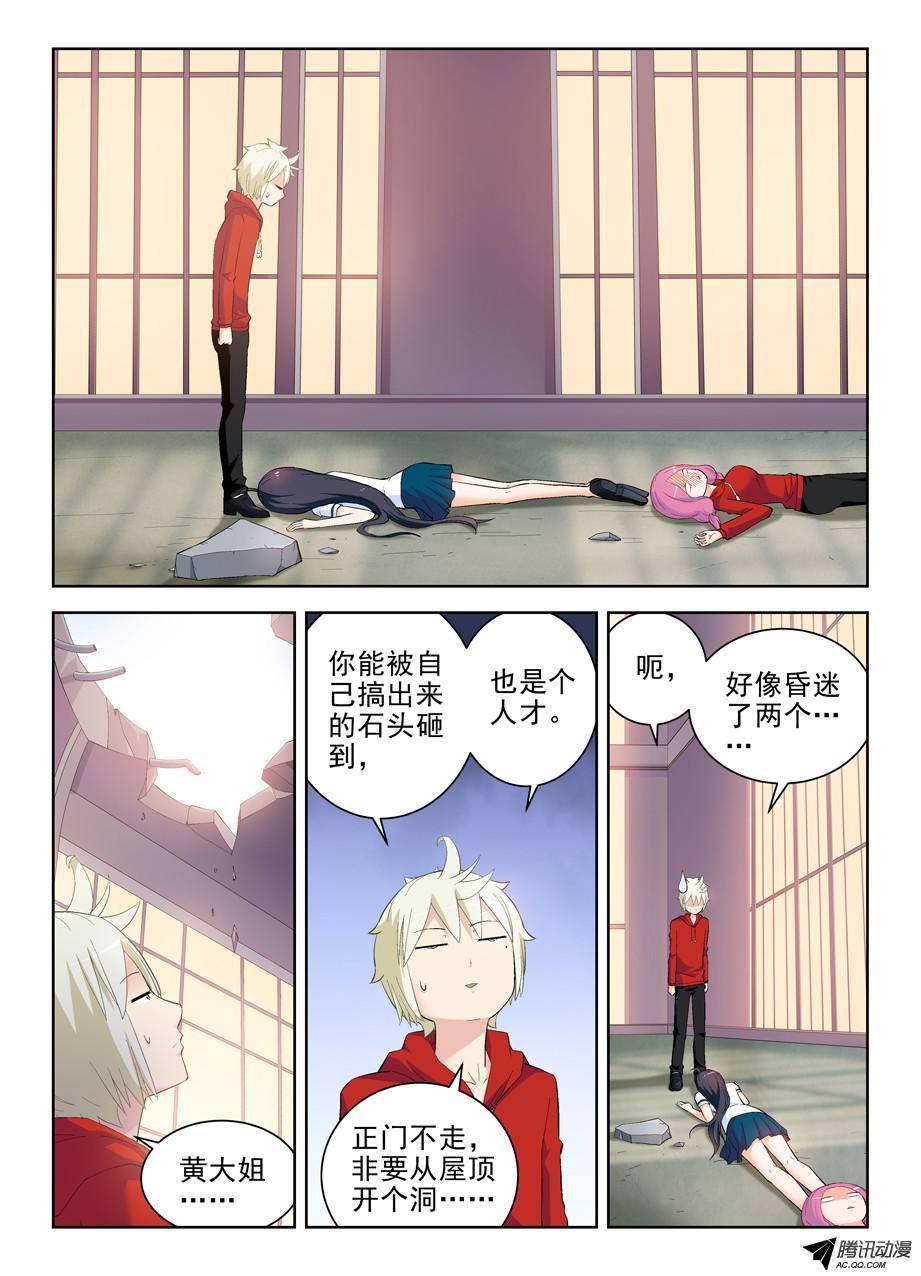 王牌御史148，医院的常客……