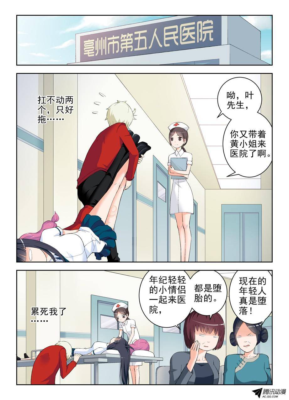 王牌御史148，医院的常客……