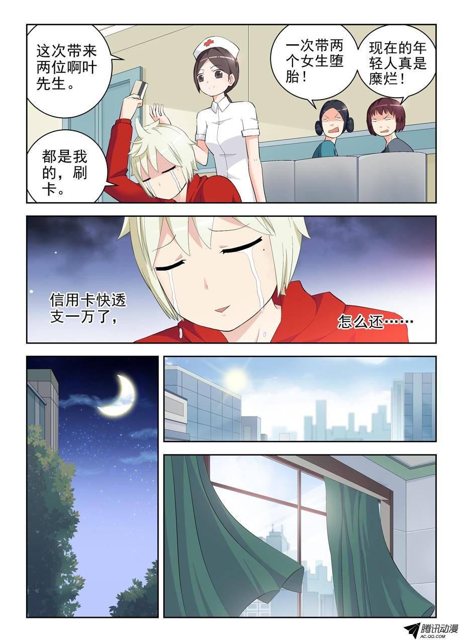 王牌御史148，医院的常客……