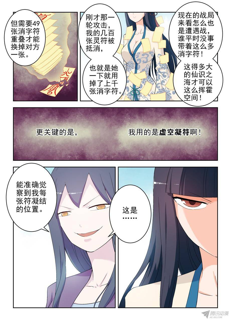 王牌御史194,免费包邮送货上门
