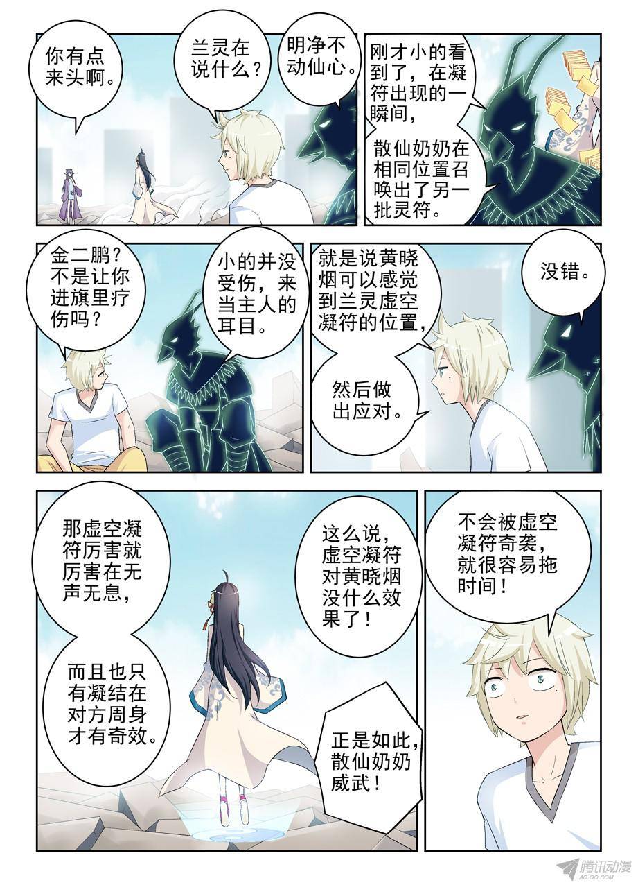王牌御史194,免费包邮送货上门