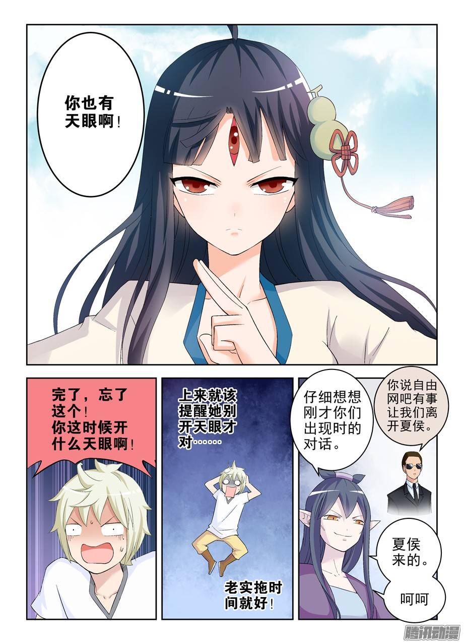 王牌御史194,免费包邮送货上门