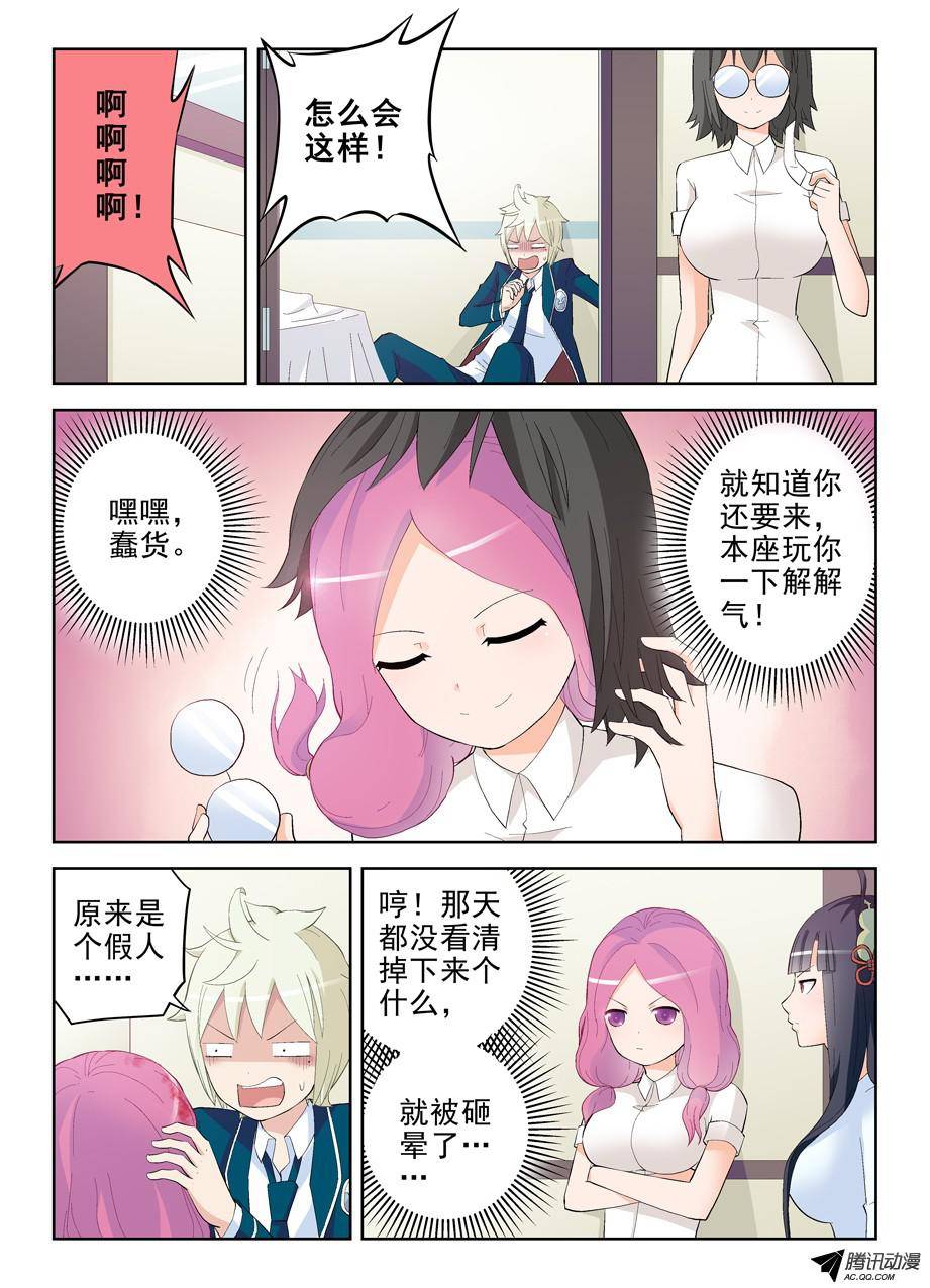 王牌御史149，无辜的灯泡