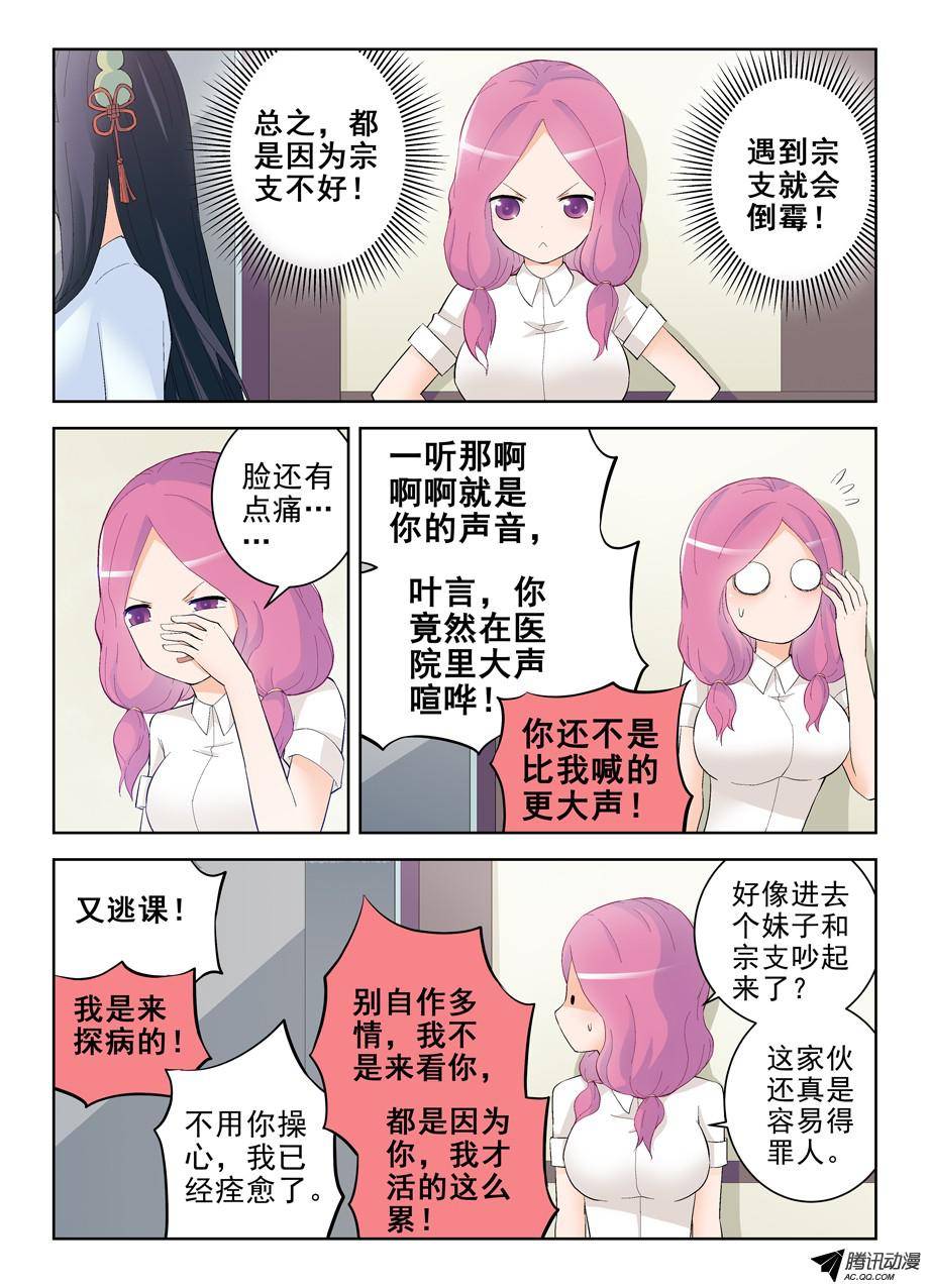 王牌御史149，无辜的灯泡