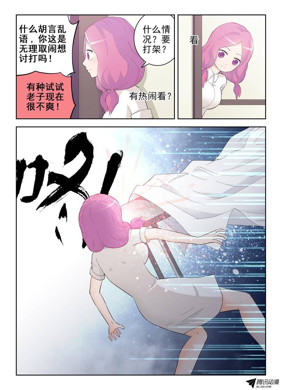 王牌御史149，无辜的灯泡
