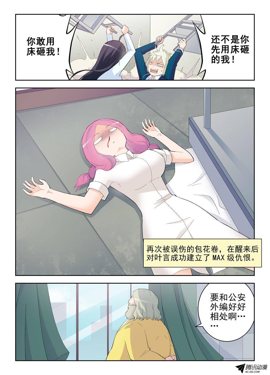王牌御史149，无辜的灯泡