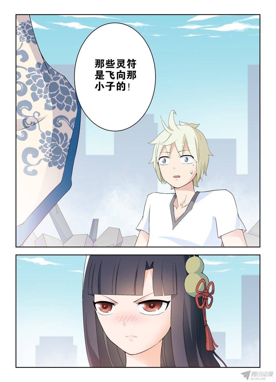 王牌御史195，不动仙心的危机