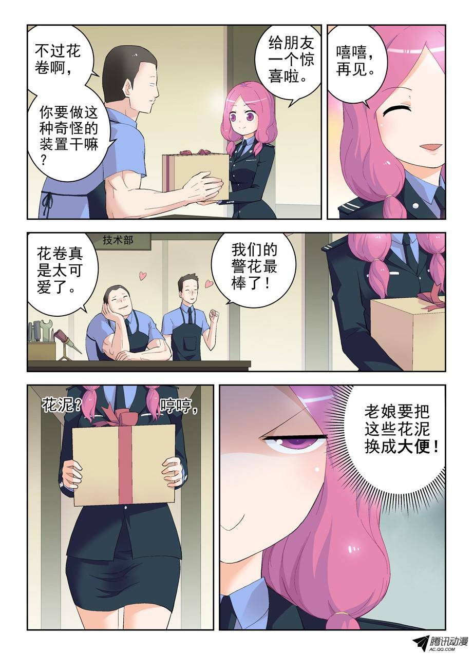 王牌御史150,绚烂的花苞