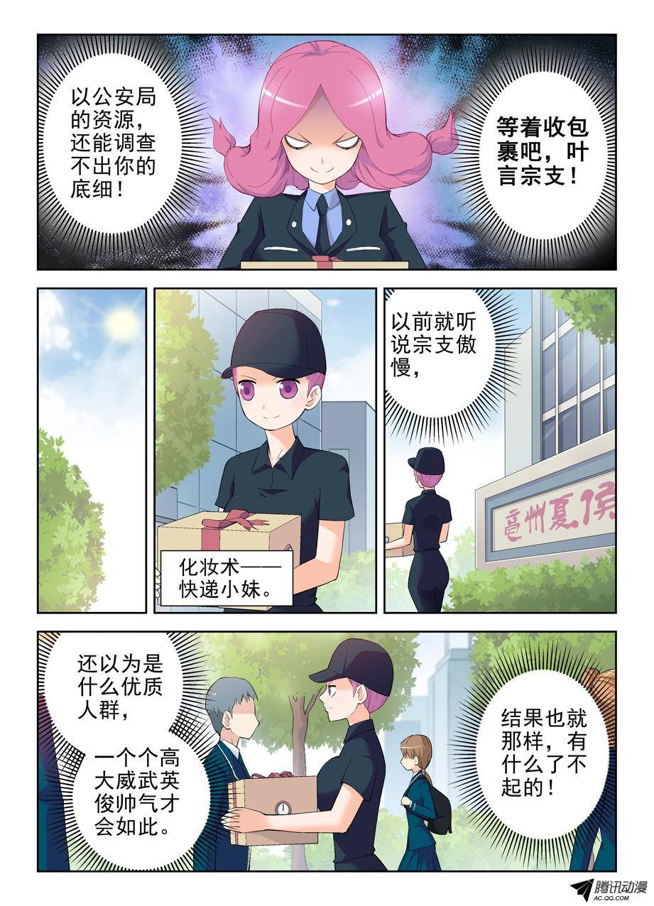 王牌御史150,绚烂的花苞