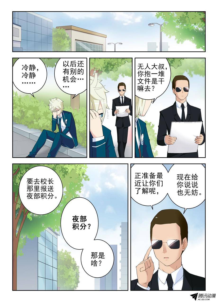 王牌御史152,论干部身份的重要性