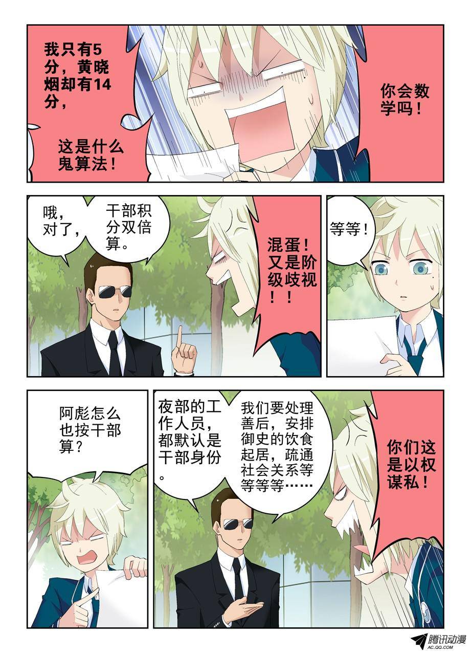 王牌御史152,论干部身份的重要性