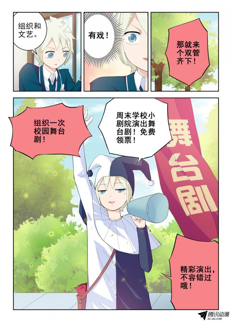 王牌御史153,组织委员！