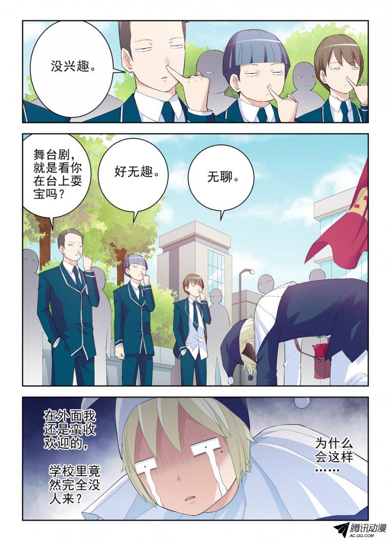 王牌御史153,组织委员！