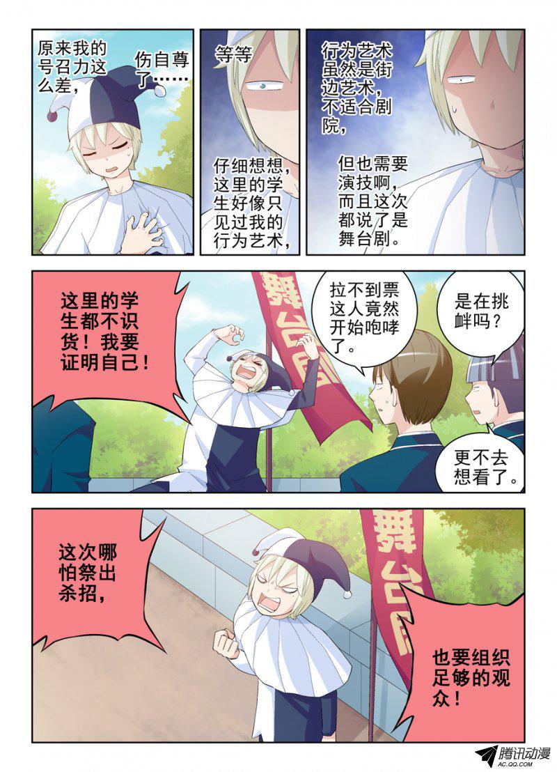 王牌御史153,组织委员！