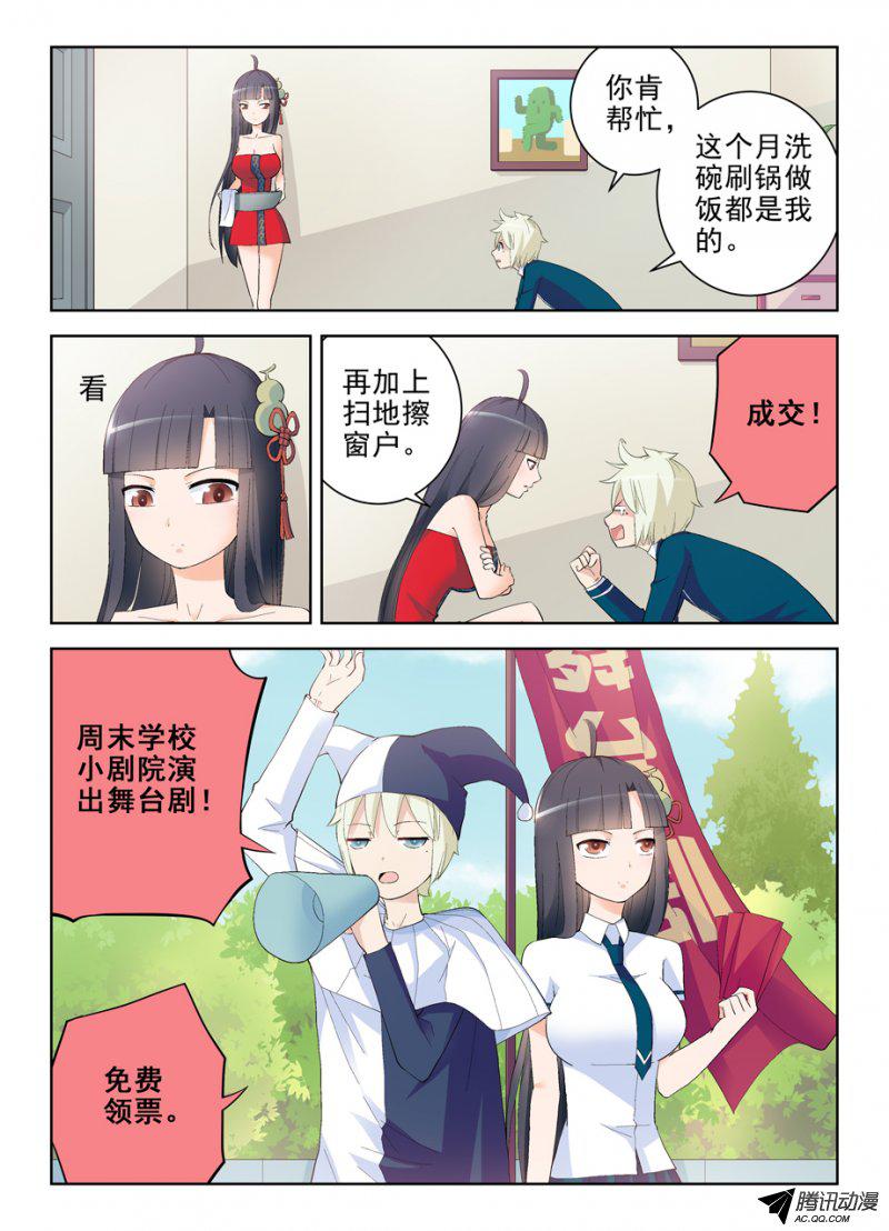 王牌御史153,组织委员！