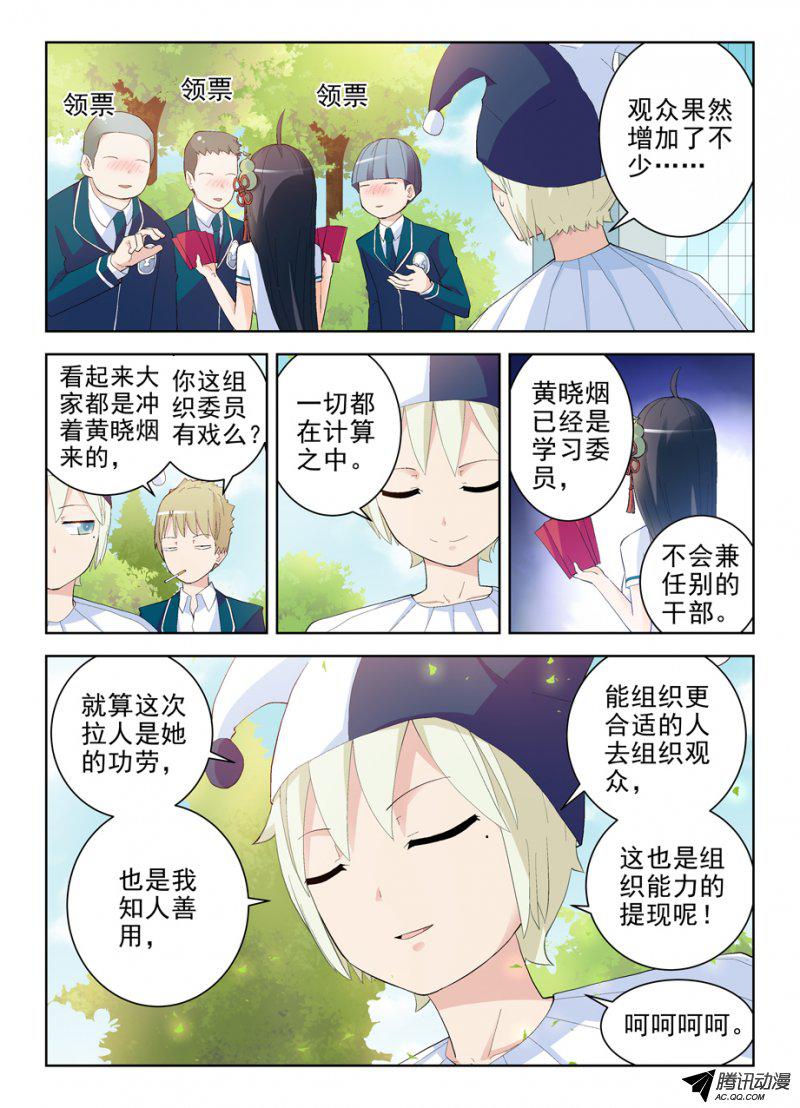 王牌御史153,组织委员！