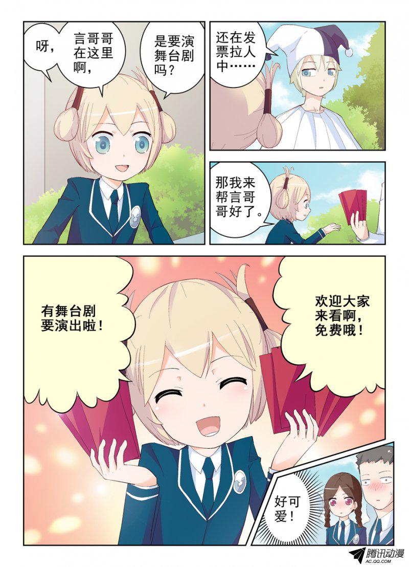 王牌御史153,组织委员！