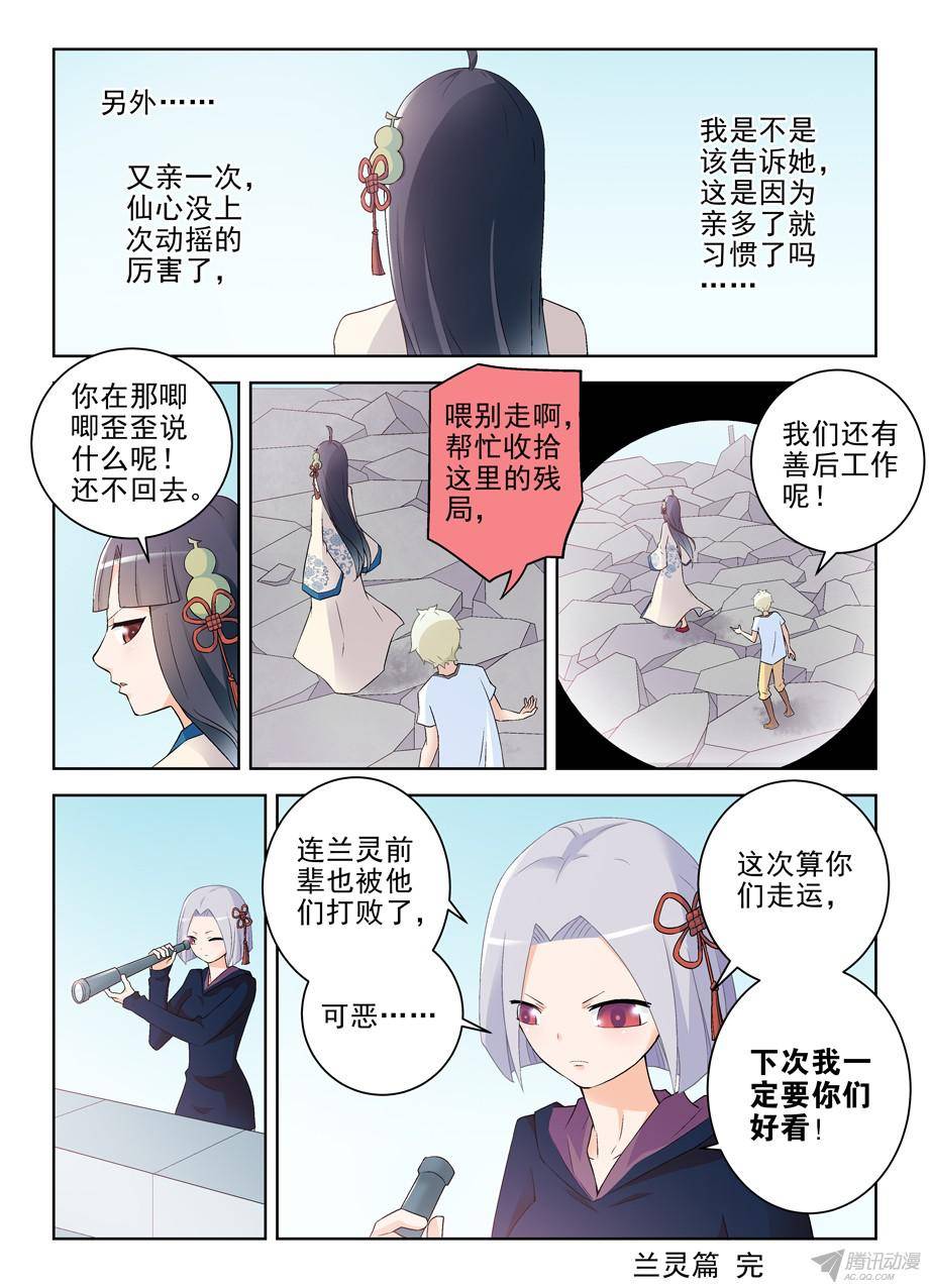 王牌御史203，再来一次