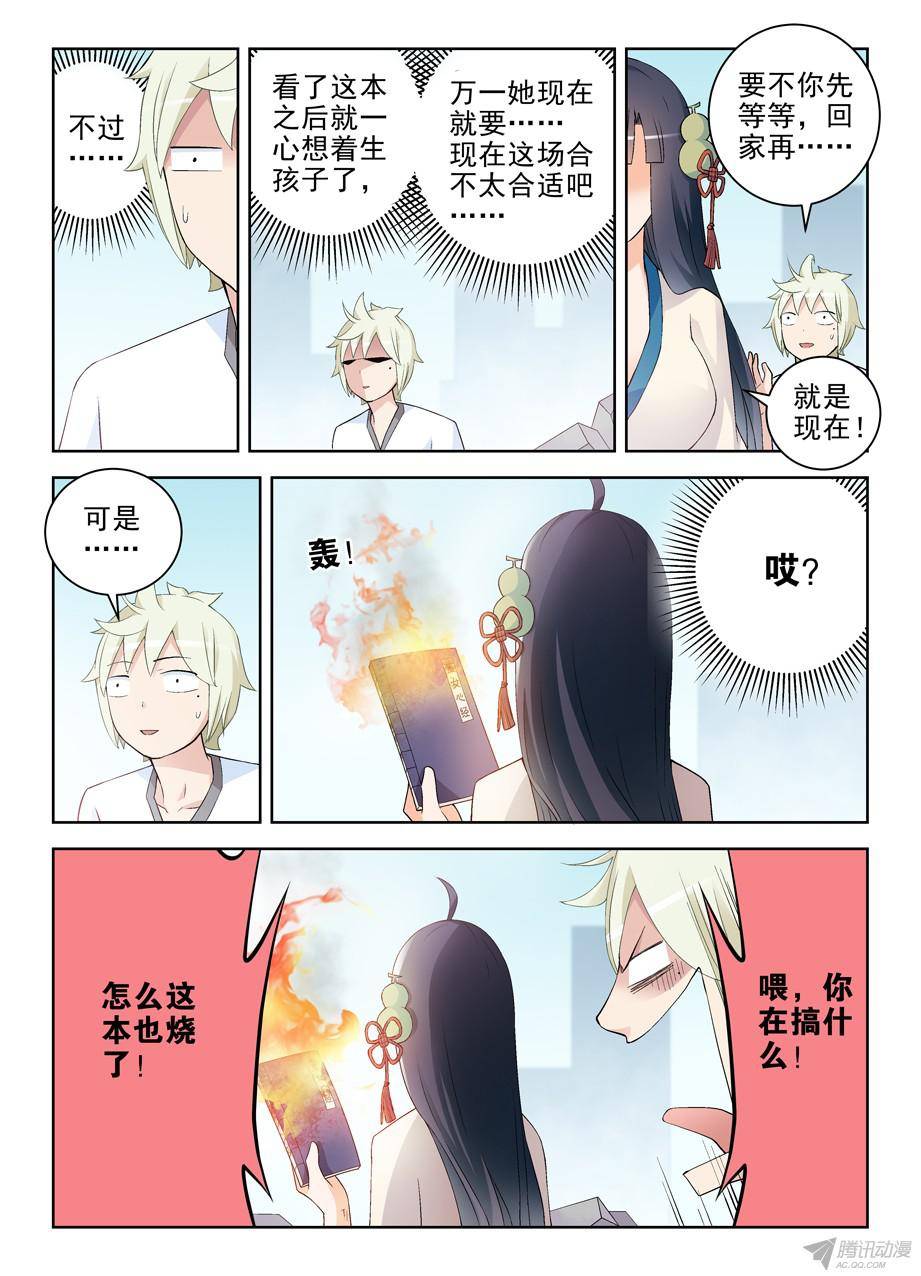 王牌御史203，再来一次