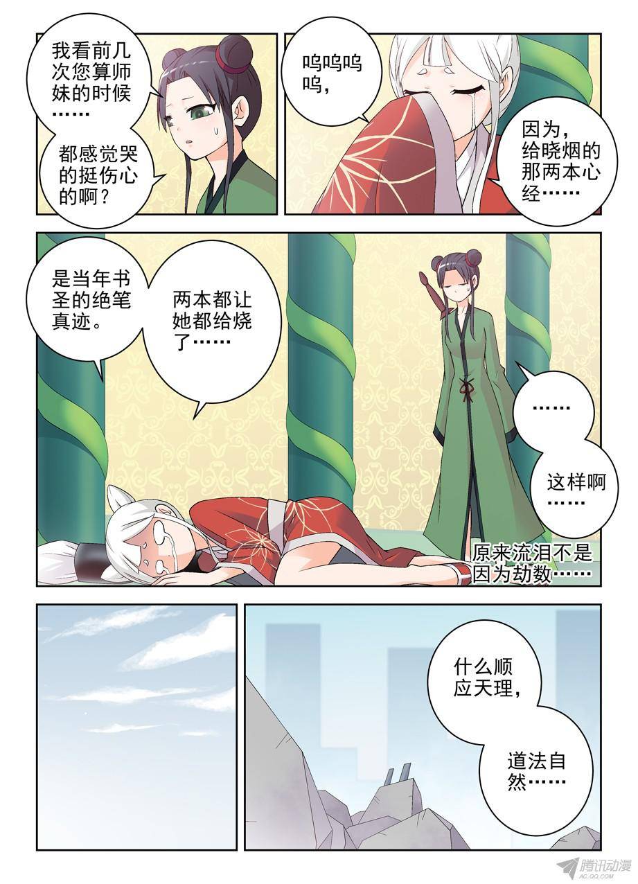 王牌御史203，再来一次