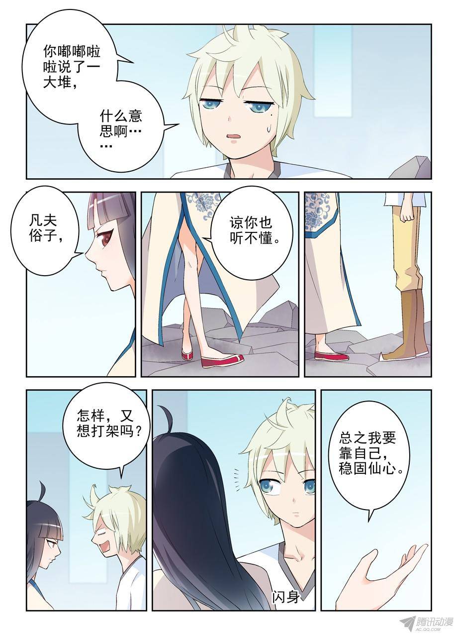 王牌御史203，再来一次