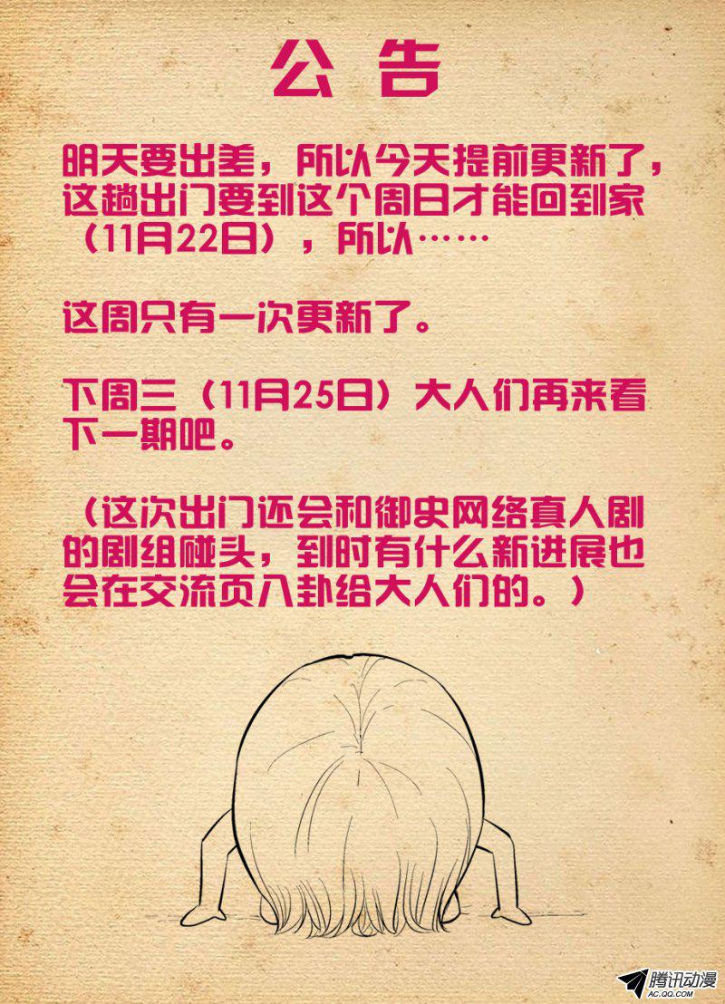 王牌御史155,你们到底能演什么？