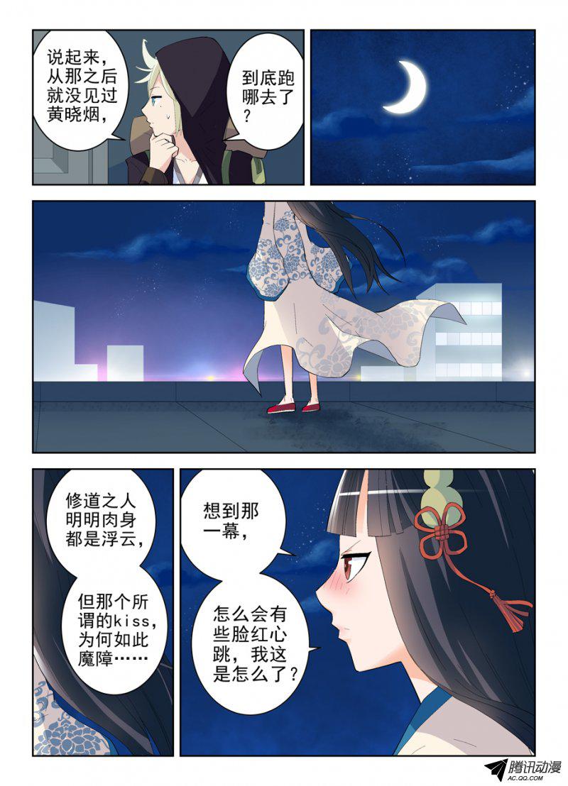 王牌御史160,我是怎么了？