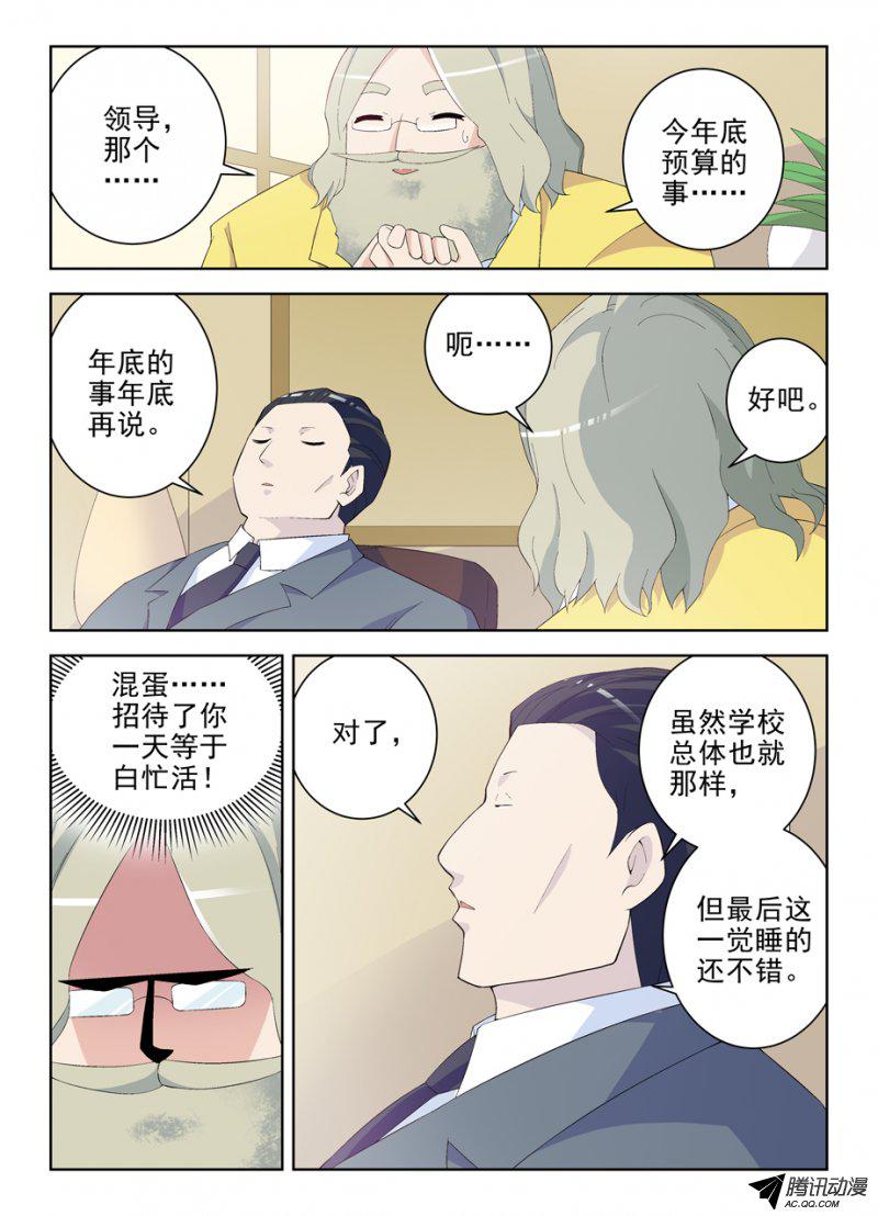 王牌御史160,我是怎么了？