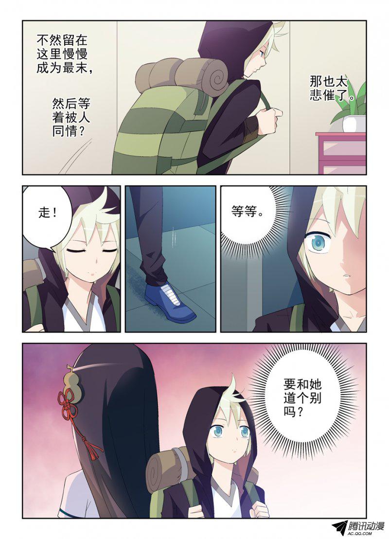王牌御史160,我是怎么了？