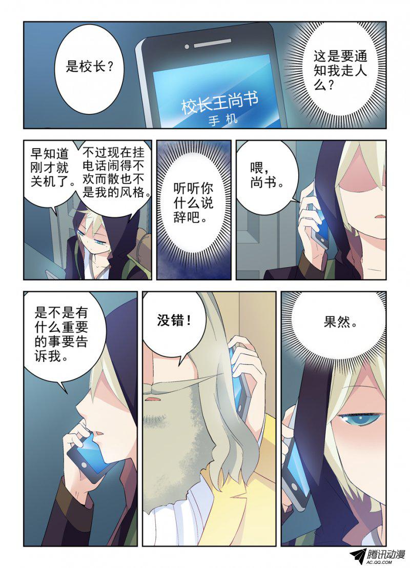 王牌御史160,我是怎么了？