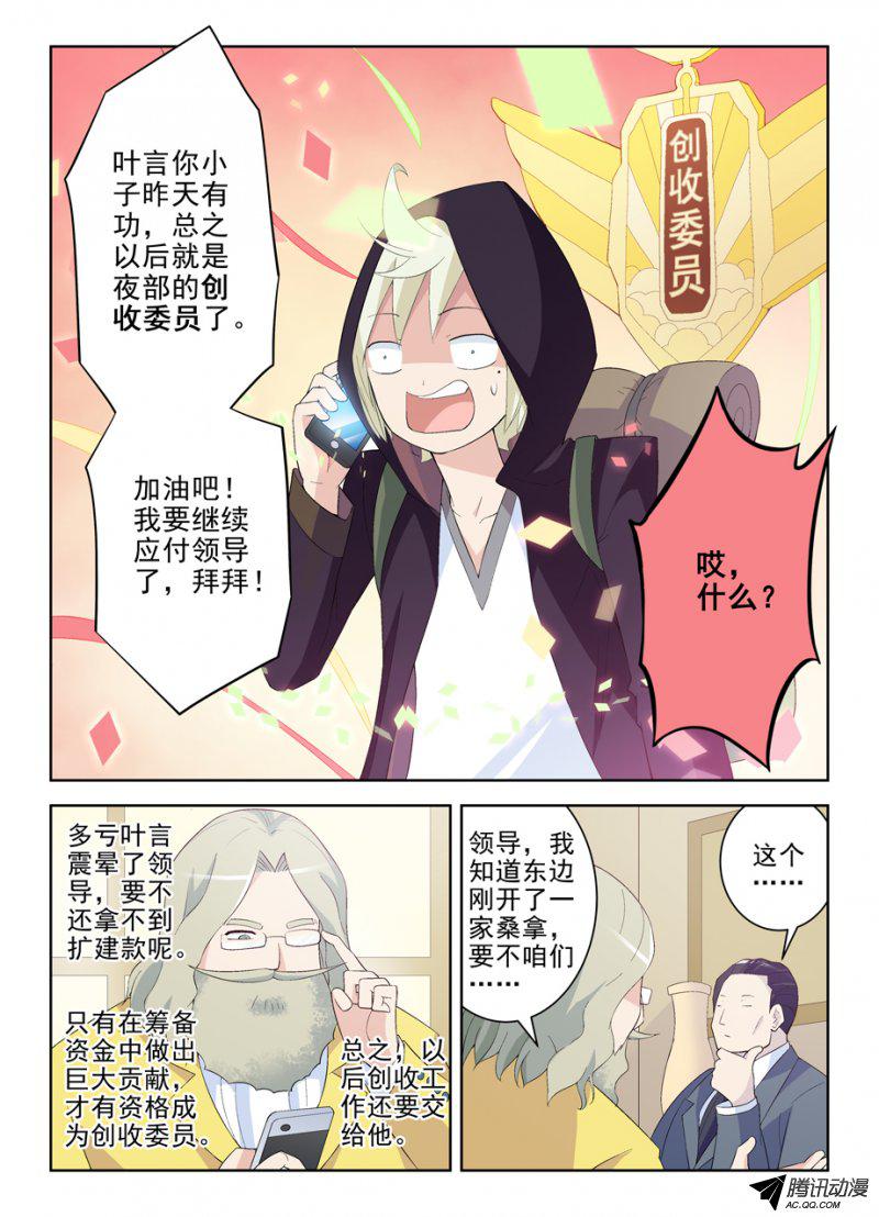 王牌御史160,我是怎么了？