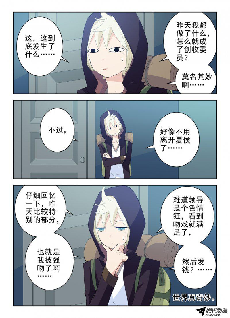 王牌御史160,我是怎么了？