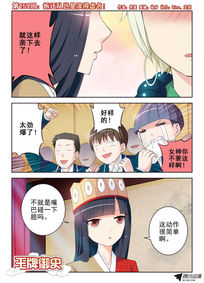 王牌御史159,拆迁队岂是浪得虚名！
