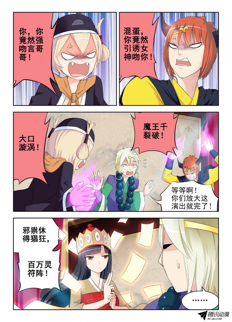 王牌御史159,拆迁队岂是浪得虚名！