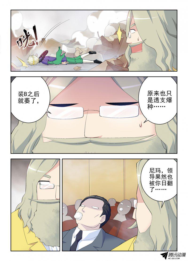 王牌御史159,拆迁队岂是浪得虚名！
