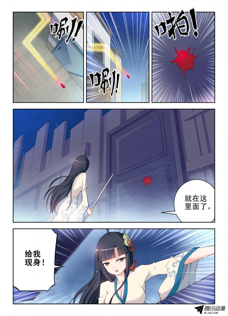 王牌御史161,水镜先生的水镜观察