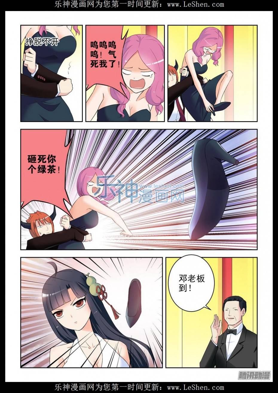 王牌御史212,邓元魁登场