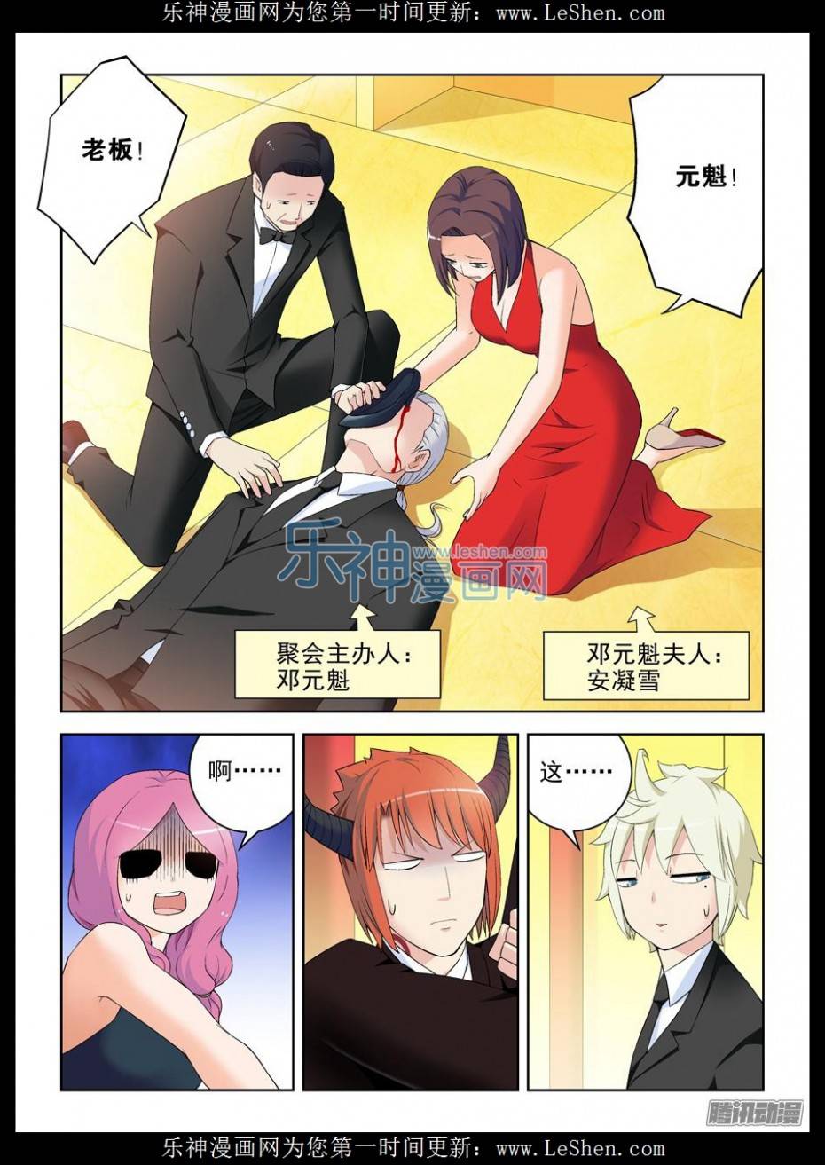 王牌御史212,邓元魁登场