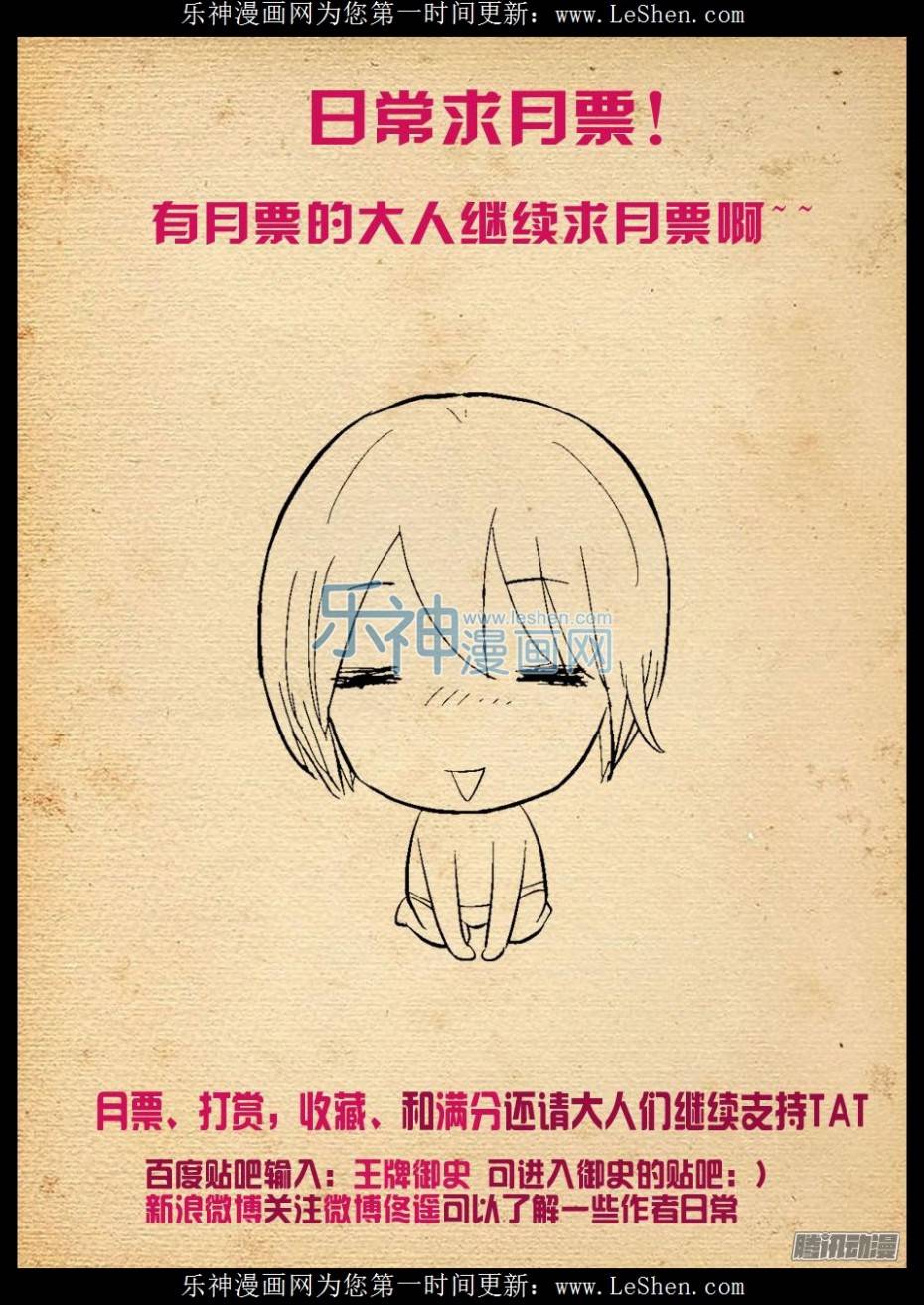 王牌御史212,邓元魁登场
