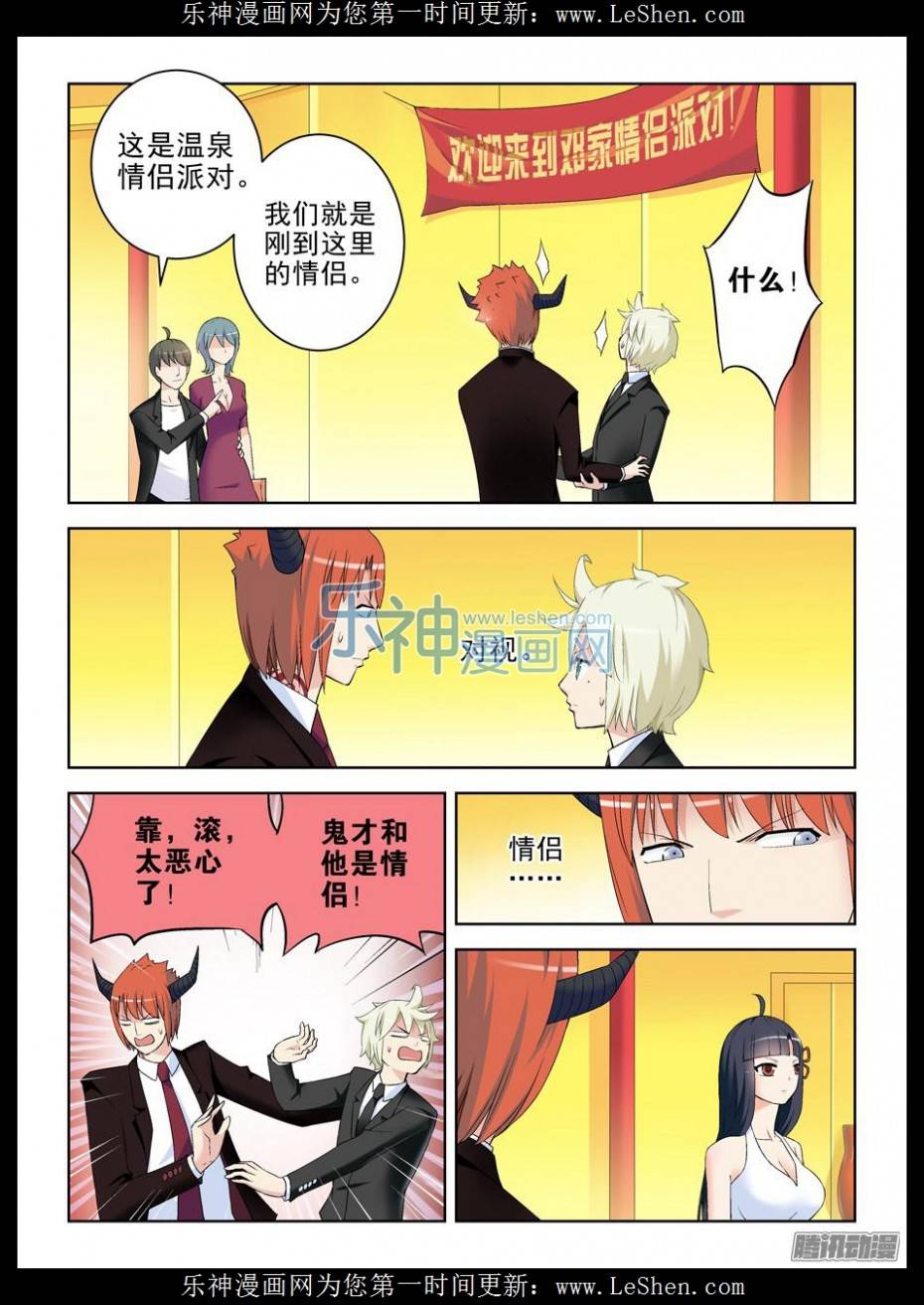 王牌御史212,邓元魁登场