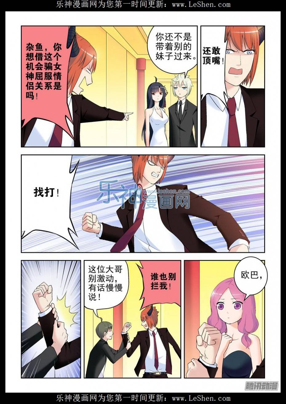 王牌御史212,邓元魁登场