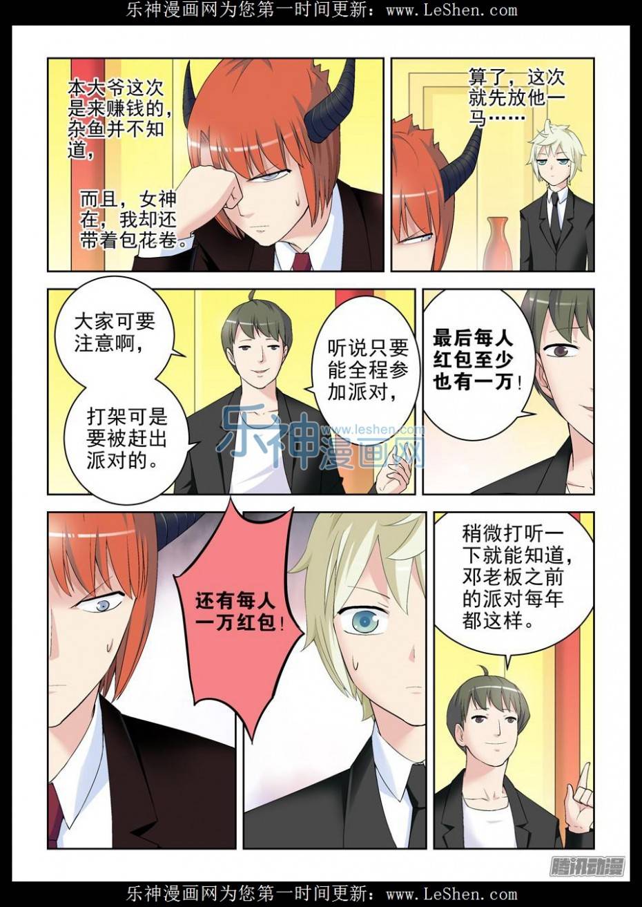 王牌御史212,邓元魁登场