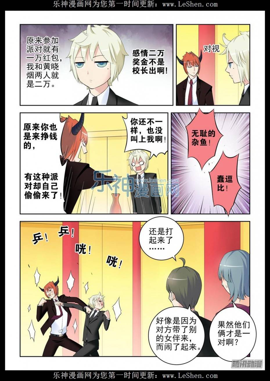 王牌御史212,邓元魁登场