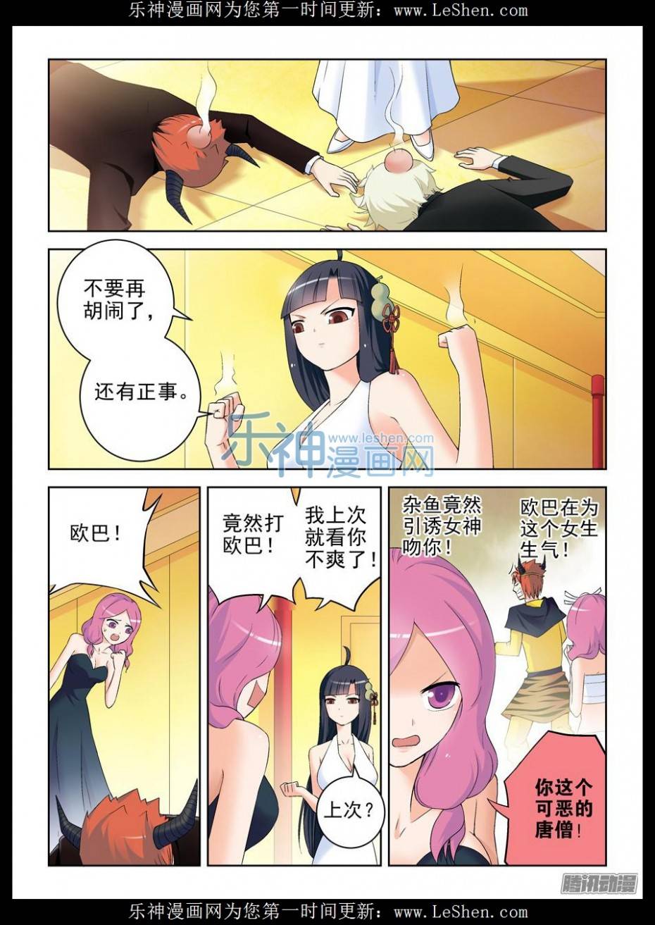王牌御史212,邓元魁登场