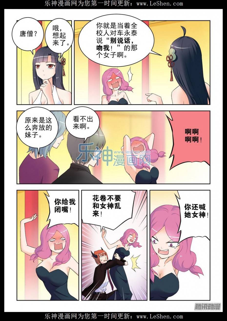 王牌御史212,邓元魁登场
