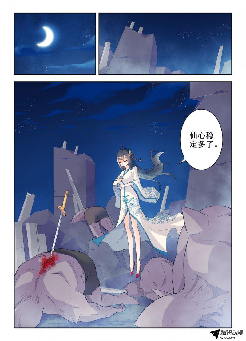 王牌御史162,天眼的秘密